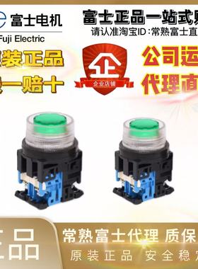 正品富士带灯按钮AR22G4L-10E3G R Y W E4 M4 M3 11 24V 自复位