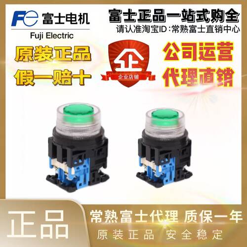 正品富士带灯按钮AR22G4L-10E3G R Y W E4 M4 M3 11 24V 自复位