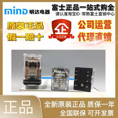 原装正品明达船用继电器富士继电器HH52PC HH53PC  HH54PC