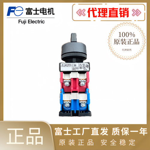 短柄AR22PCR选择开关日本富士