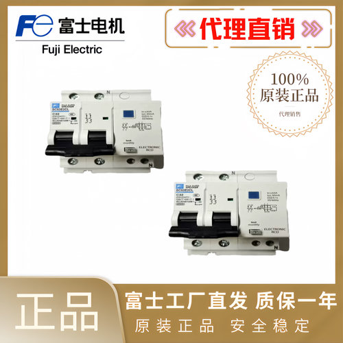 富士新款小型漏电断路器BC63E2CL-2P016B 020B 032B代替BC32E1CL