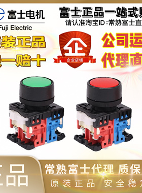 日本进口富士平头按钮开关AR22FOR-10G AR22F0R-11B AR22EOR-11G
