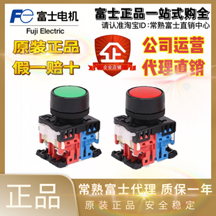 日本进口富士平头按钮开关AR22FOR-10G AR22F0R-11B AR22EOR-11G
