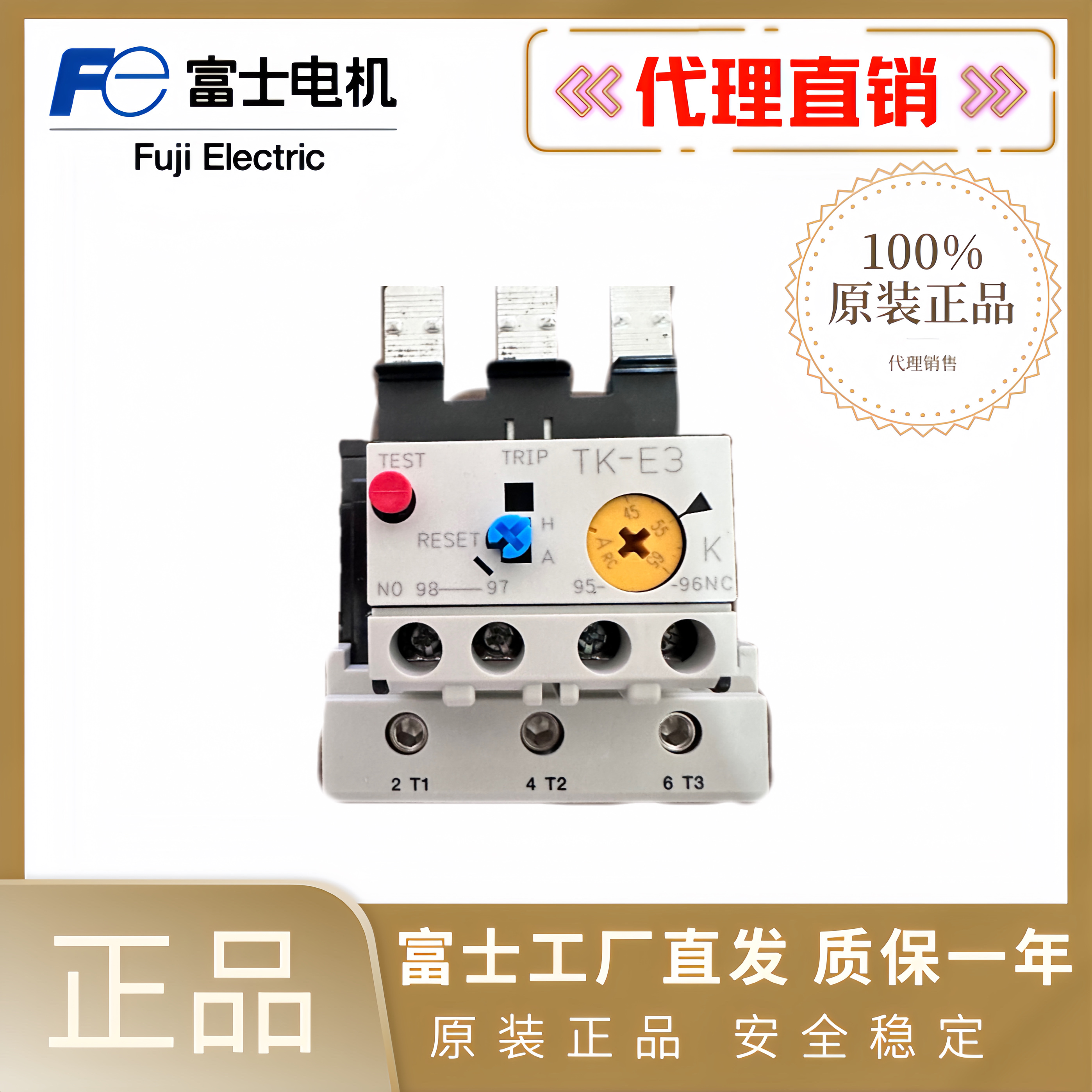 [全新正品]常熟富士热继电器TK-E3 TK-N3P 45-65A 48-68 64-80