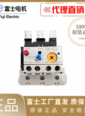 [全新正品]常熟富士热继电器TK-E3 TK-N3P 45-65A 48-68 64-80
