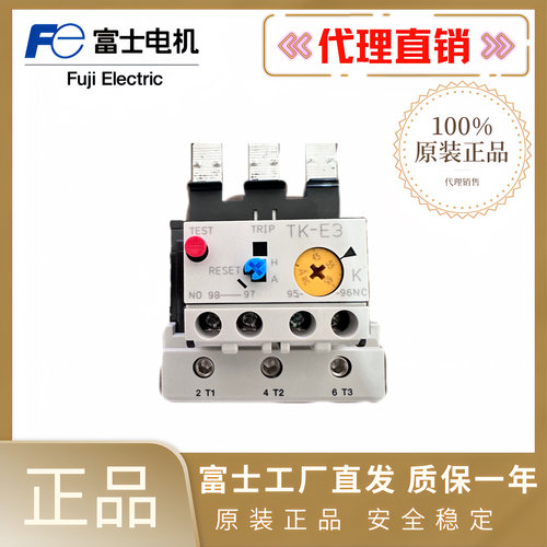 [全新正品]常熟富士热继电器TK-E3 TK-N3P 45-65A 48-68 64-80