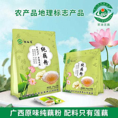 【活动冲量】原味纯藕粉广西特产