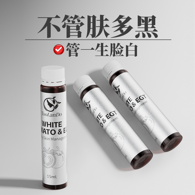 Toolando柯兰朵美白饮白番茄胶原蛋白肽内调去黑黄美容净白全身