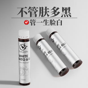 Toolando柯兰朵美白饮白番茄胶原蛋白肽内调去黑黄美容净白全身