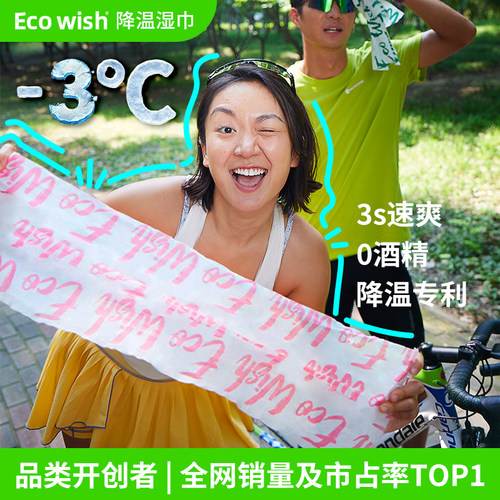 降温3度持续3小时0酒精纯植物全成分公开