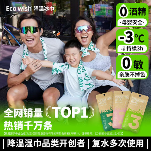 降温3度持续3小时0酒精纯植物全成分公开