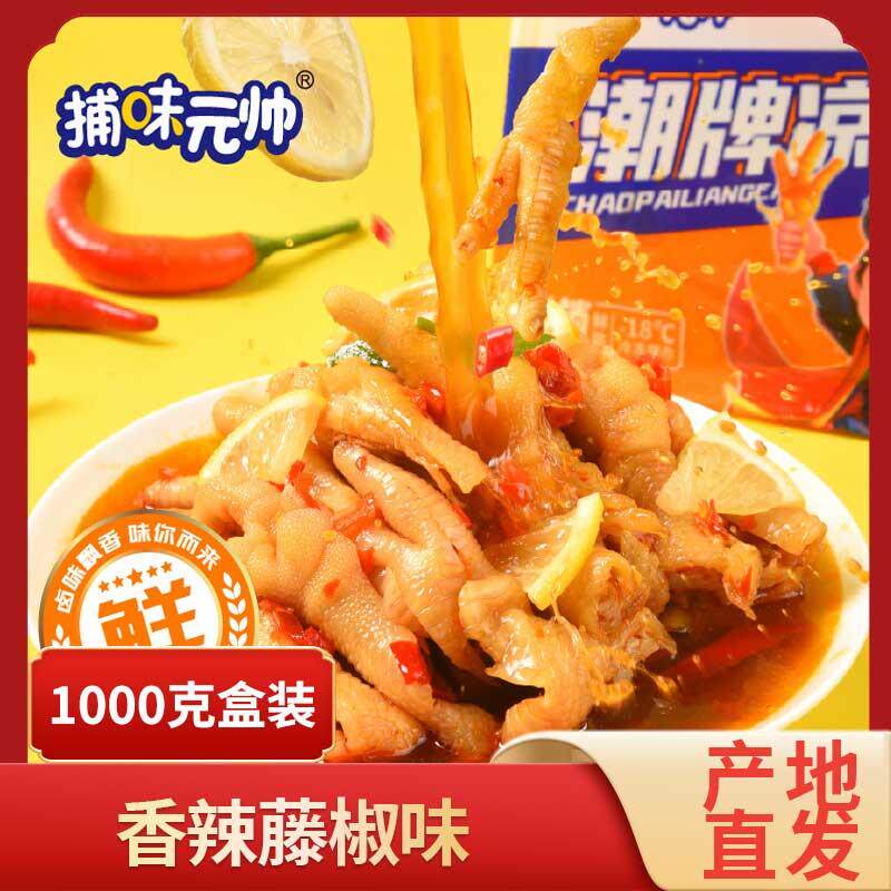 ȥ�Ǽ�צ��ζ���������ݽ��ѹ��޹Ƿ�צ��װ������ʳС�Լ�ʳ��ʳ