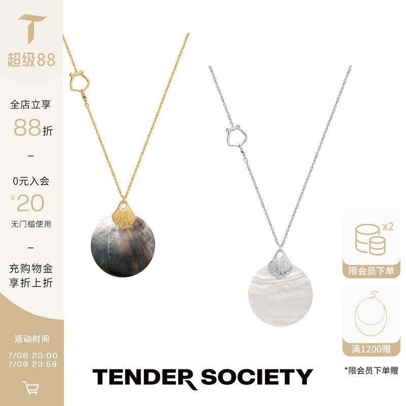 Tender Voyage度假系列黑蝶贝白蝶贝长项链夏新款配饰女原创设计