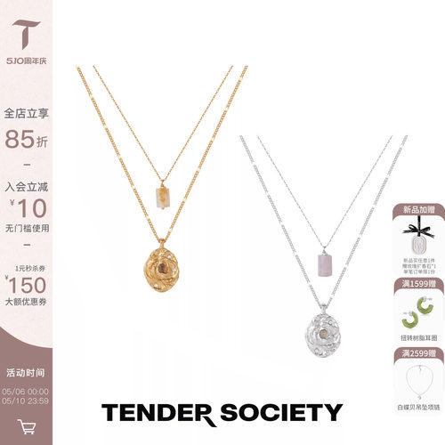 Tender SocietyRosalie系列熔岩玫瑰金币/银币水晶双层项链新款