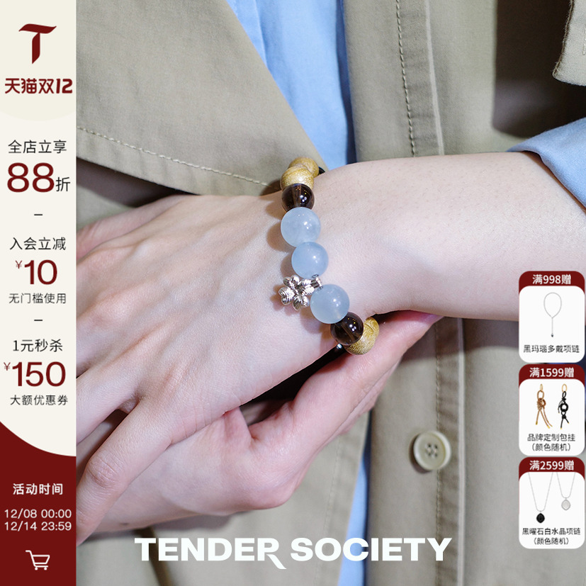 TenderSociety海蓝宝水晶手串