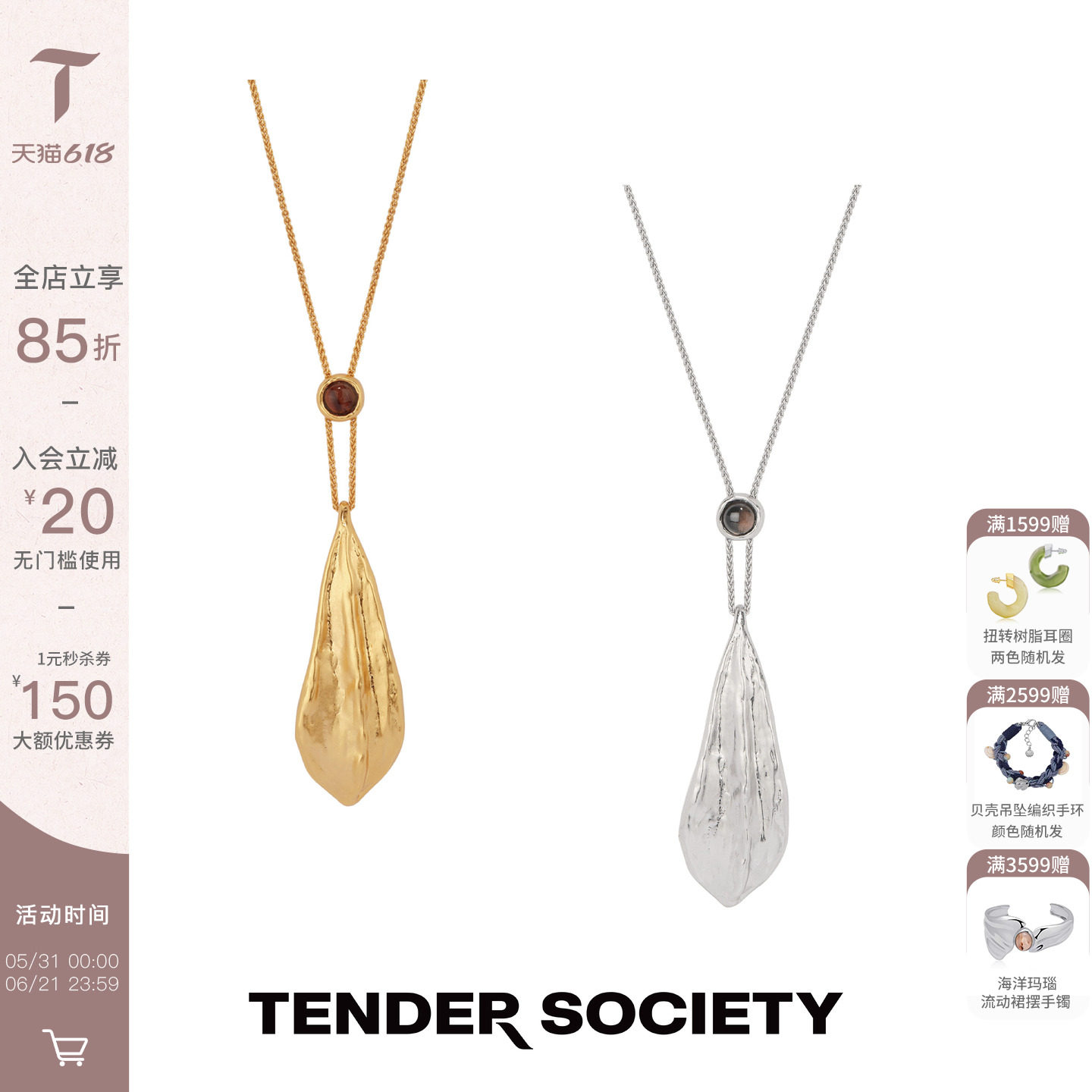 Tender Society Luck护身符系列简约长叶片项链金银双色简约大气
