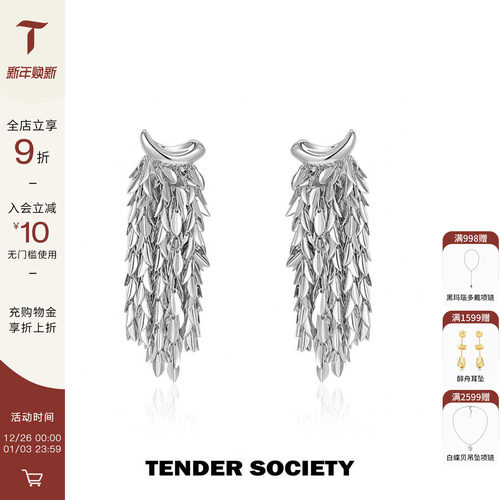 TenderSociety醉舟系列流苏耳环