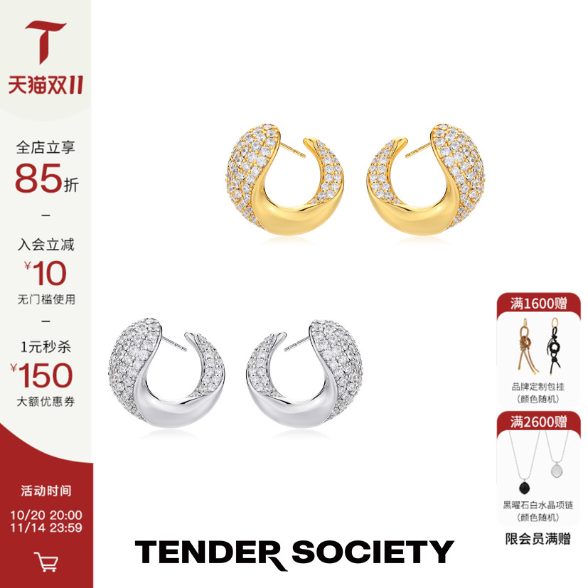 Tender Society衔尾蛇系列金色/银色密镶耳钉&项链&戒指