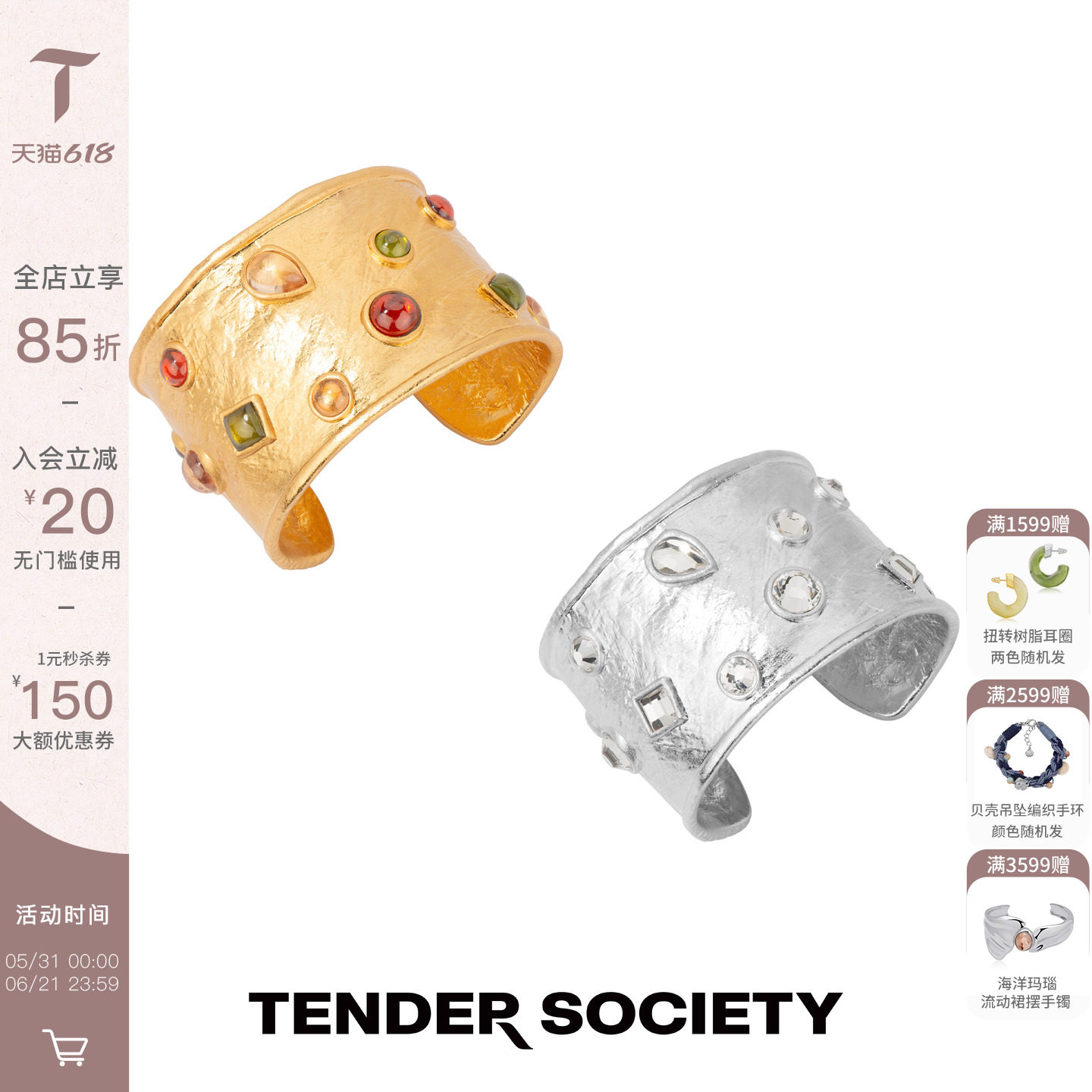 Tender Society节庆系列刻纹镶彩色琉璃宽手镯金银双色原创设计