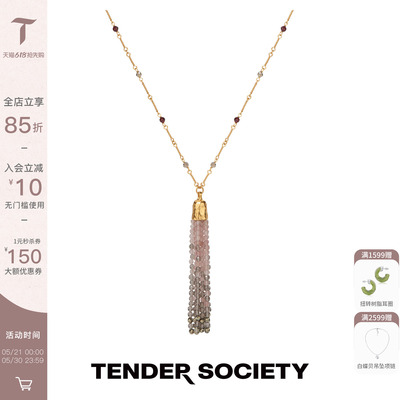 Tender Society Voyage度假系列西西里熔岩肌理宝石流苏项链配饰