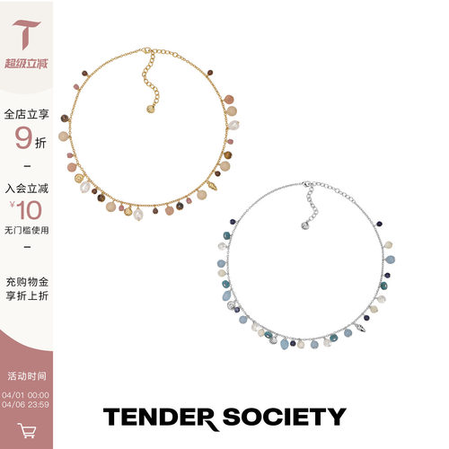 Tender Society Voyage度假系列天然石串珠流苏项链复古锁骨链女