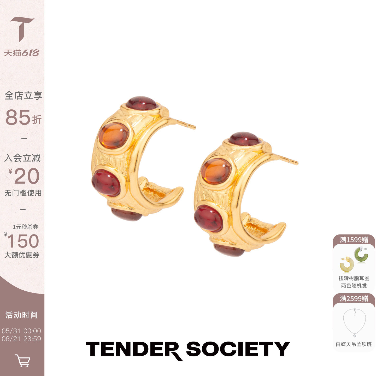 Tender Society橙红镶石耳圈/镶琉璃方形大耳钉/红玛瑙抽拉手链
