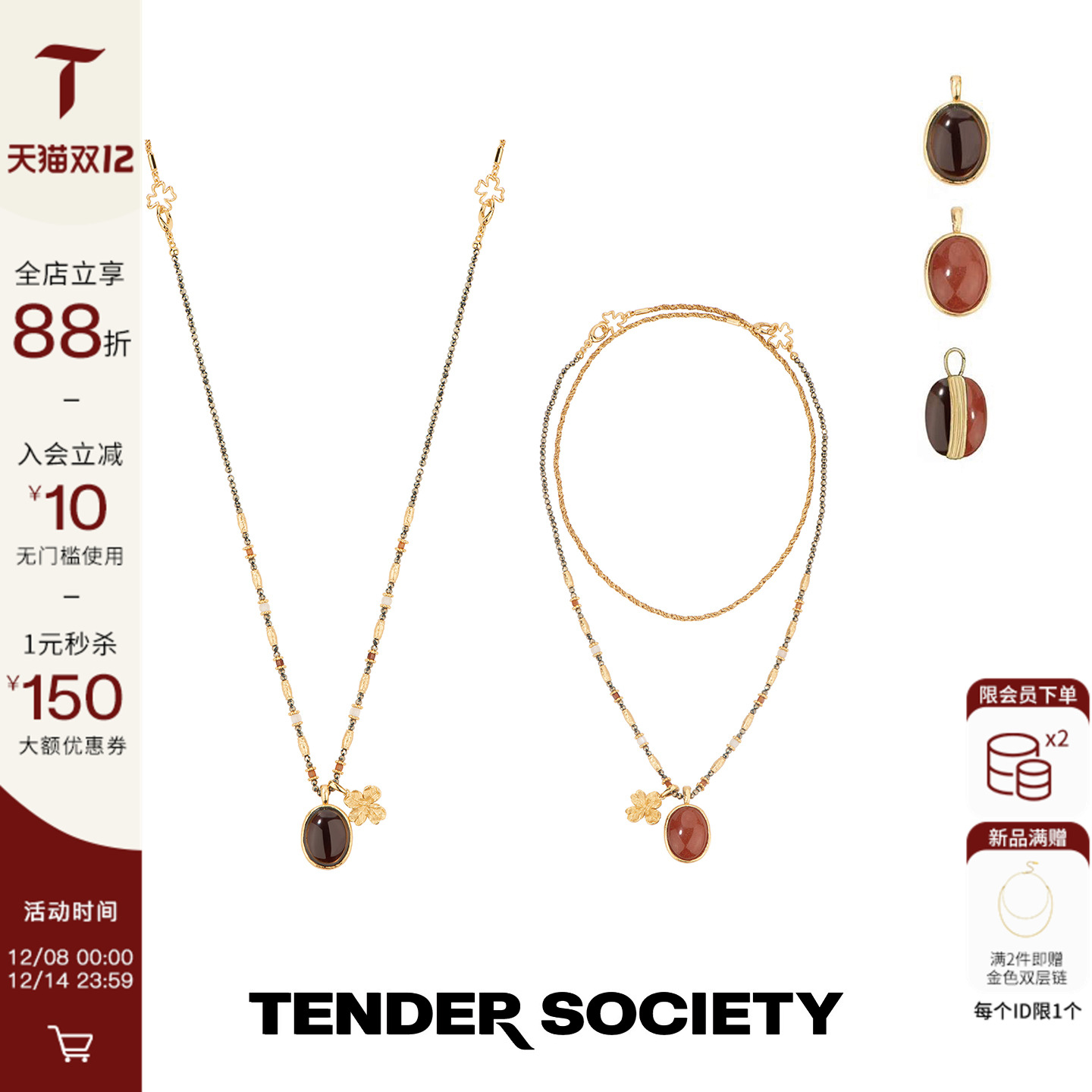 Tender双面石金色四叶草项链