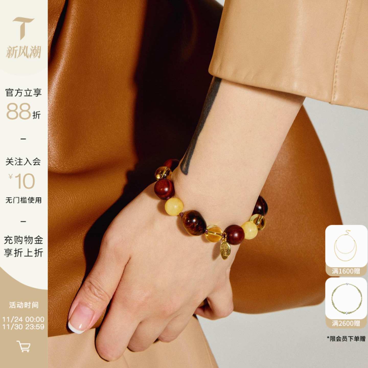 TenderSociety鸿运手链