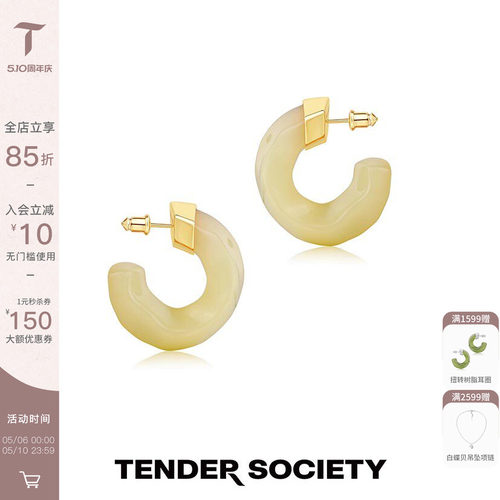 TenderSociety醉舟系列树脂耳圈