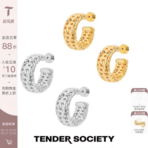 Tender Society T for Tender系列老花镂空耳圈高级感原创耳饰