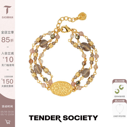 Tender SocietyVoyage度假系列西西里卷草纹金币多层宝石手链女
