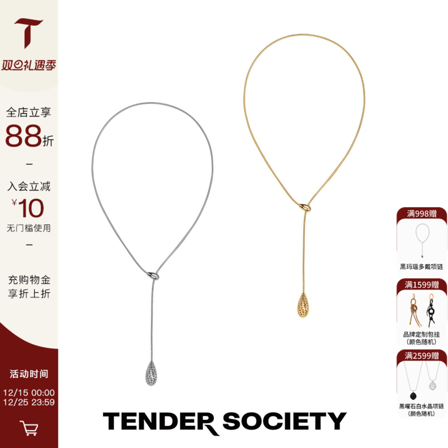 Tender SocietyT for Tender系列老花镂空水滴抽拉项链毛衣链秋