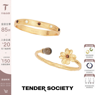 Tender Society Luck 护身符系列红虎眼白蝶贝装饰&茶晶双头手镯