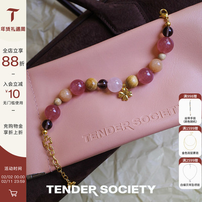 TenderSociety草莓晶手串