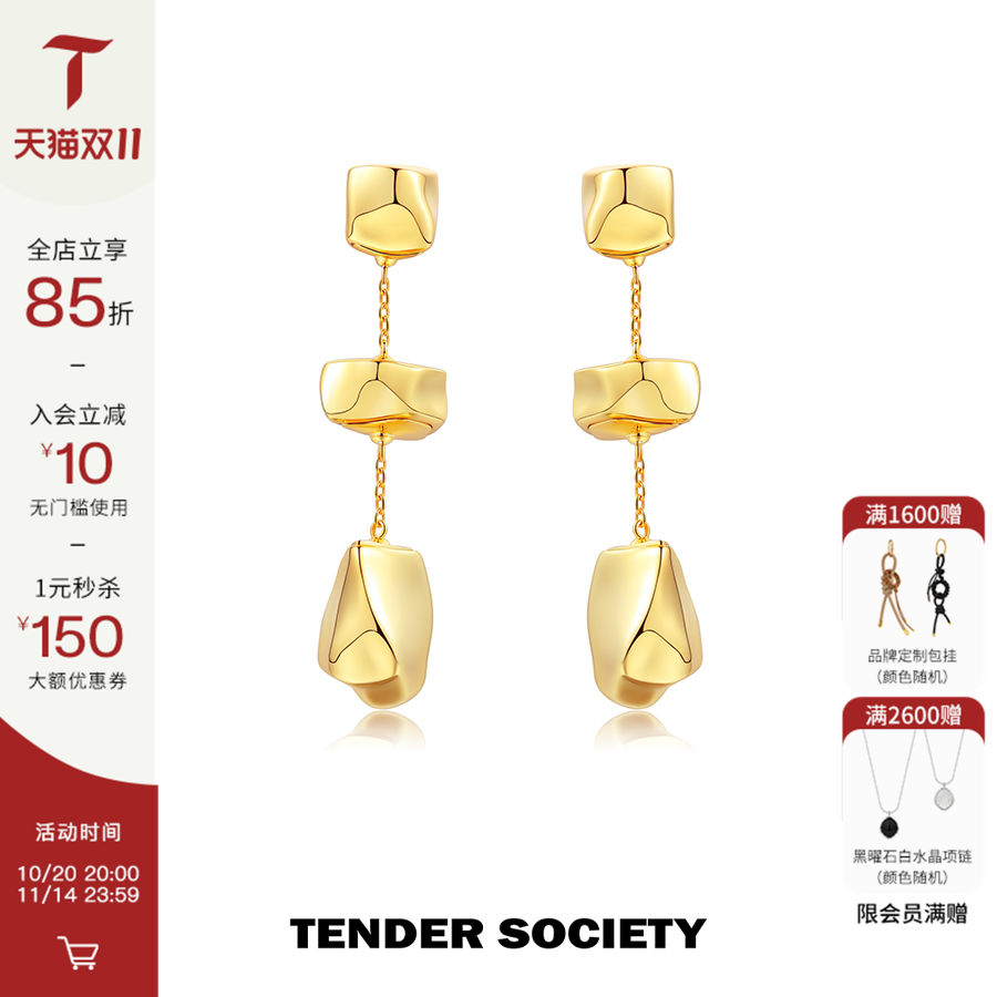 Tender Society醉舟系列金色冰块链条耳环高级感轻奢耳坠