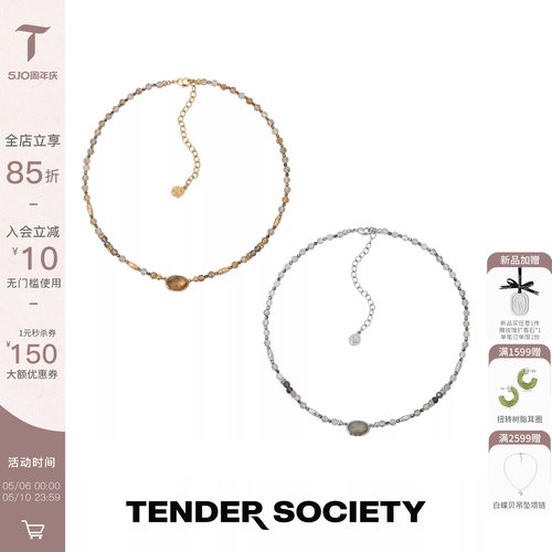 Tender SocietyRosalie系列熔岩肌理镶石发晶月光石串珠项链新款