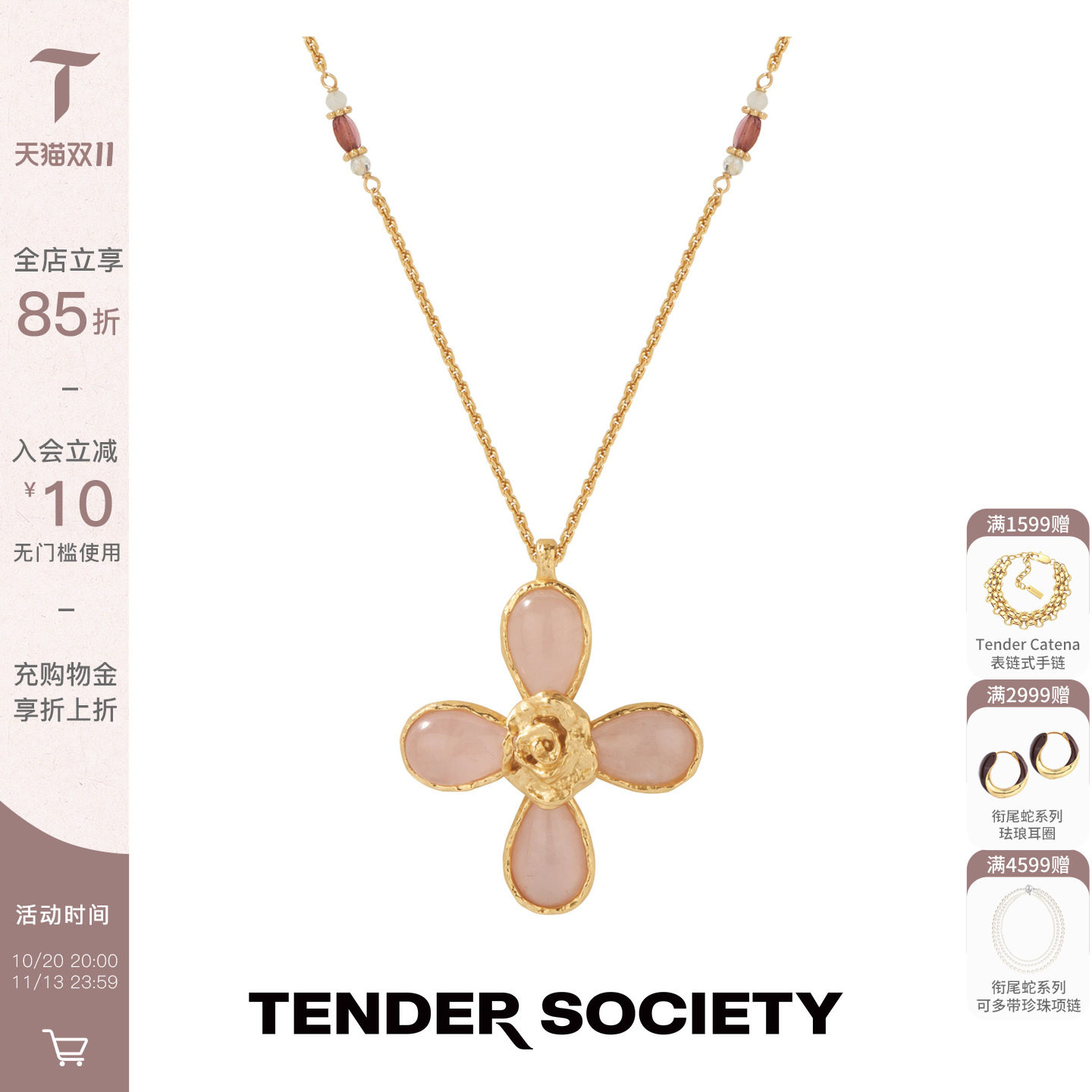 Tender Society Rosalie系列熔岩十字花玫瑰粉水晶长项链女毛衣链