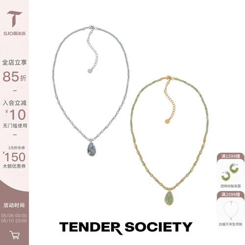 Tender SocietyVoyage度假系列西西里熔岩肌理V字串珠坠石项链女