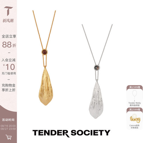 Tender Society Luck护身符系列简约长叶片项链金银双色简约大气