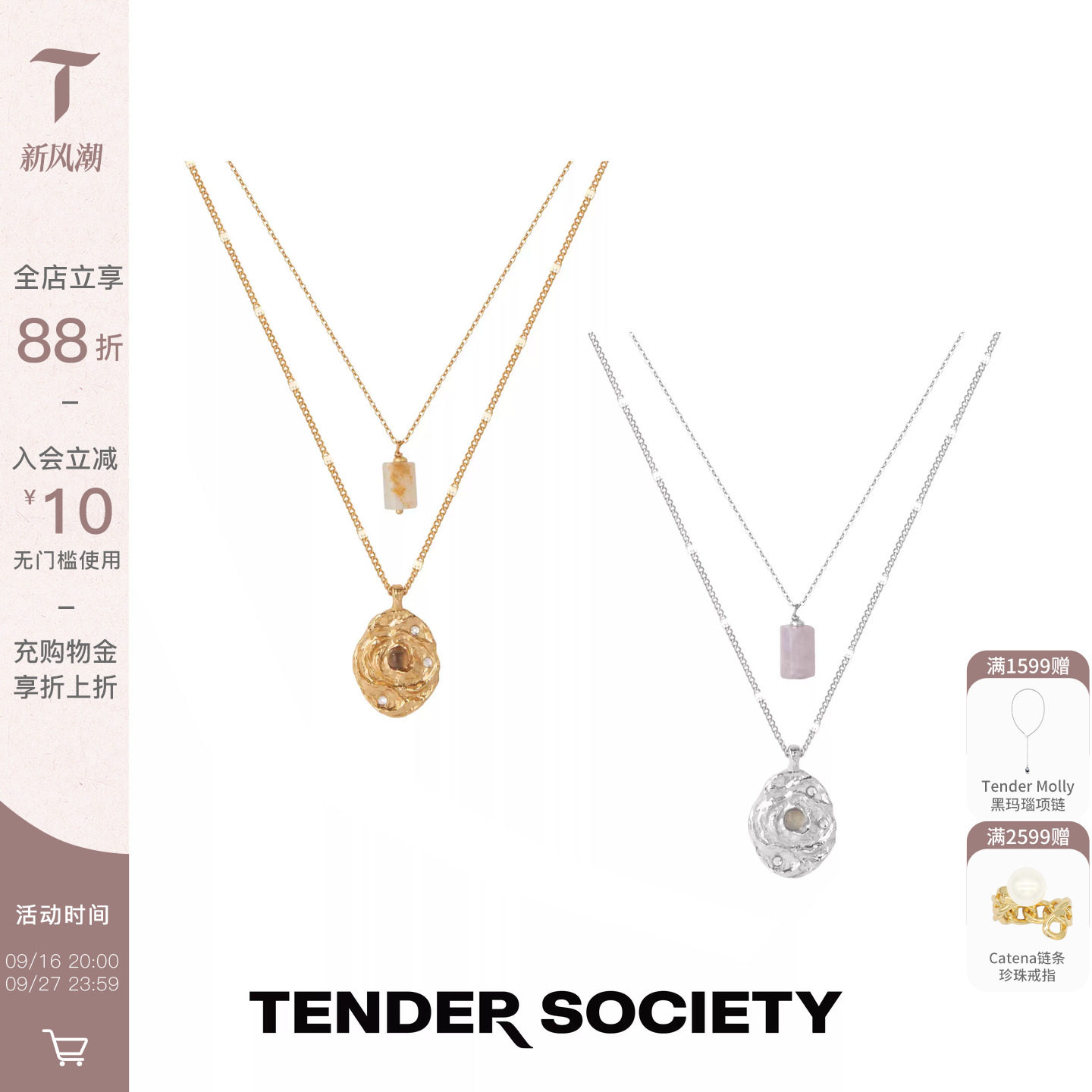 Tender SocietyRosalie系列熔岩玫瑰金币/银币水晶双层项链新款
