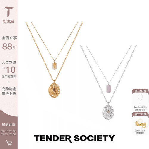 Tender SocietyRosalie系列熔岩玫瑰金币/银币水晶双层项链新款