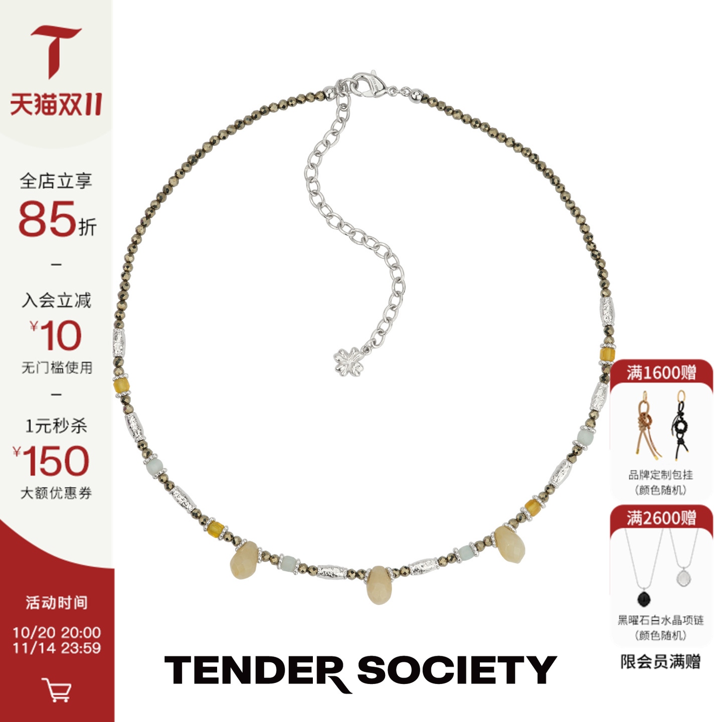 Tender SocietyLuck护身符系列黄铁矿黄玉亚马逊石串珠项链新款