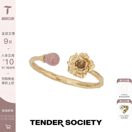 Tender SocietyRosalie系列玫瑰草莓晶双头手镯生日礼物手饰配饰