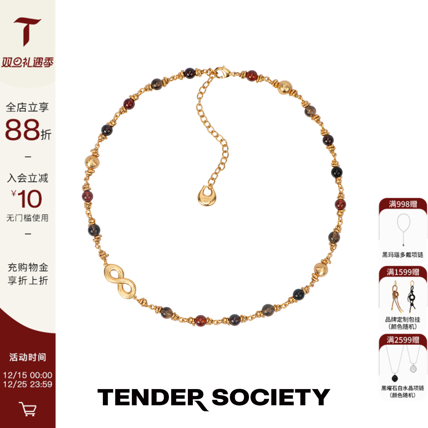 八字纹石榴石茶晶玛瑙串珠短项链