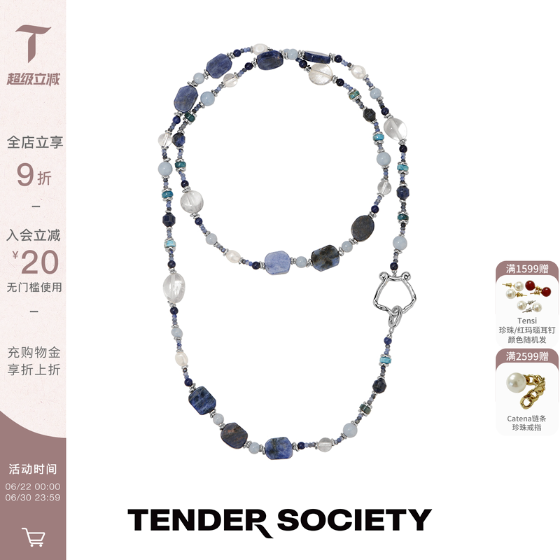 Tender Society Voyage度假系列天然石贝壳环蓝串珠长项链原创女 - 实物图