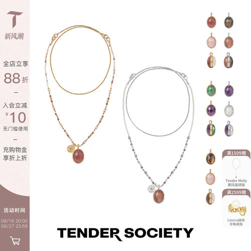 Tender SocietyRosalie系列玫瑰金币多色双面石串珠项链生日礼物