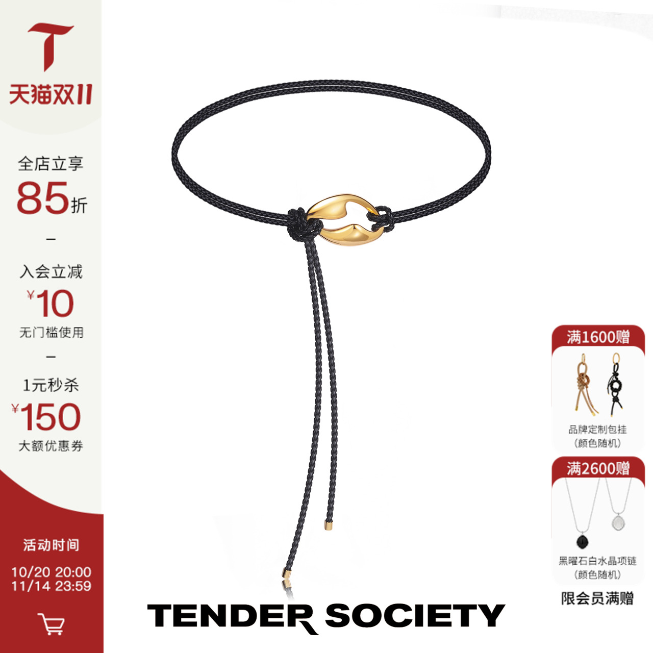 Tender SocietyT for Tender 金色T字环羊皮编织腰带气质轻奢
