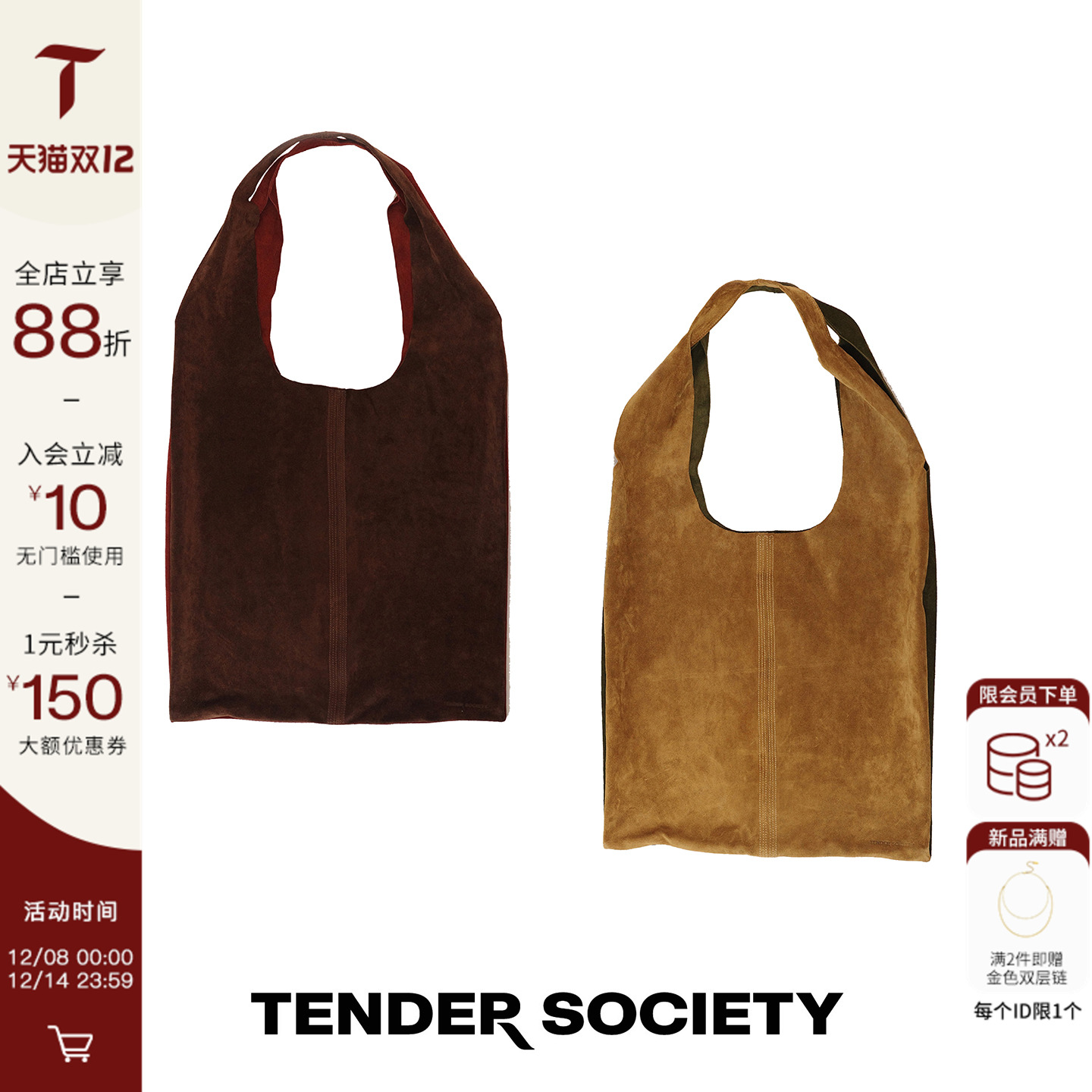 TenderLuck双面拼色麂皮托特包