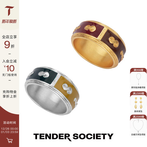 TenderLuck八字纹拼色珐琅戒指