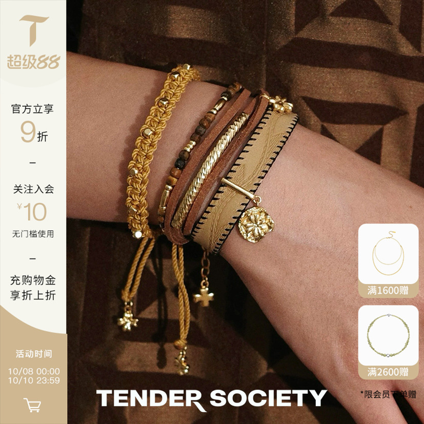 Tender SocietyLuck护身符系列四叶草棕色手绳套组原创当季新款
